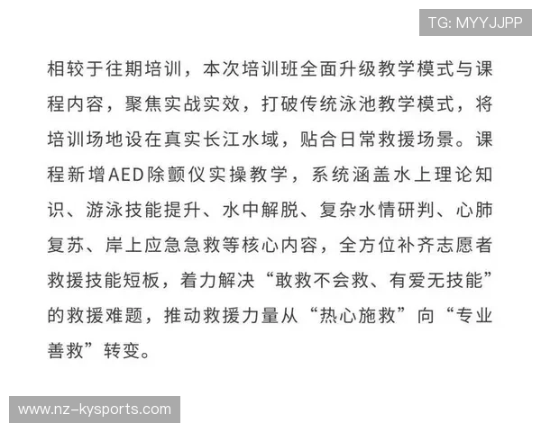 2026年游泳训练营名师班教学大纲对外公布，游泳教练培训视频